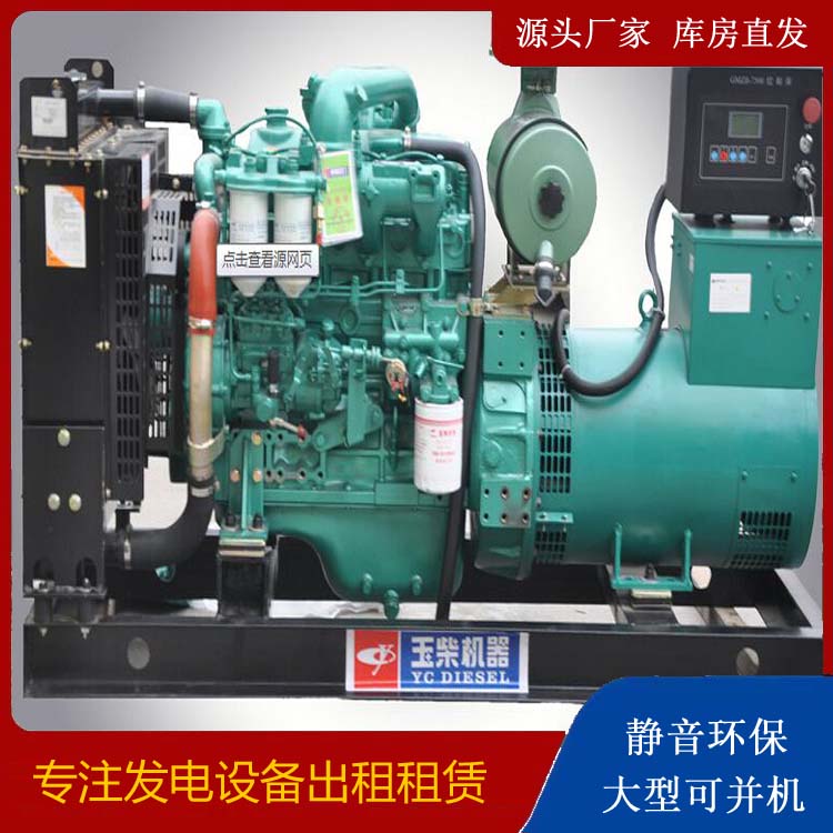 景洪出租发电机 柴油发电机组安全使用注意事项